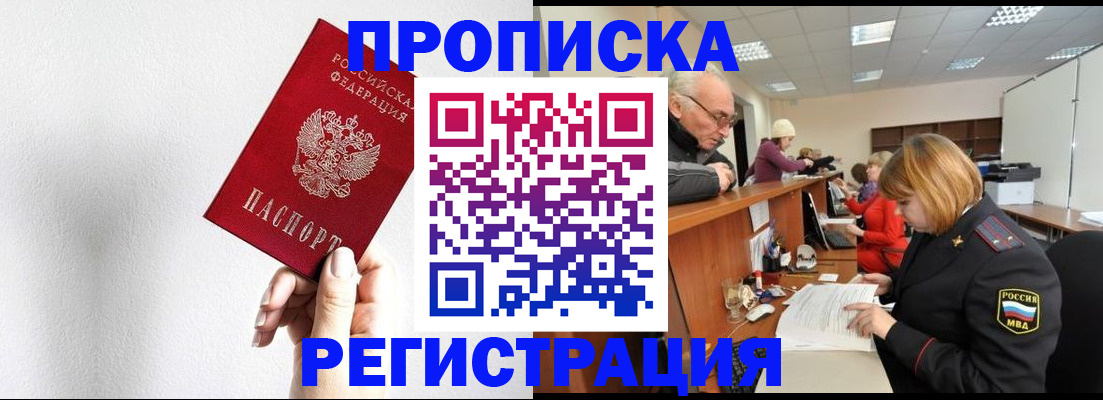 временная регистрация для всех в Усмани