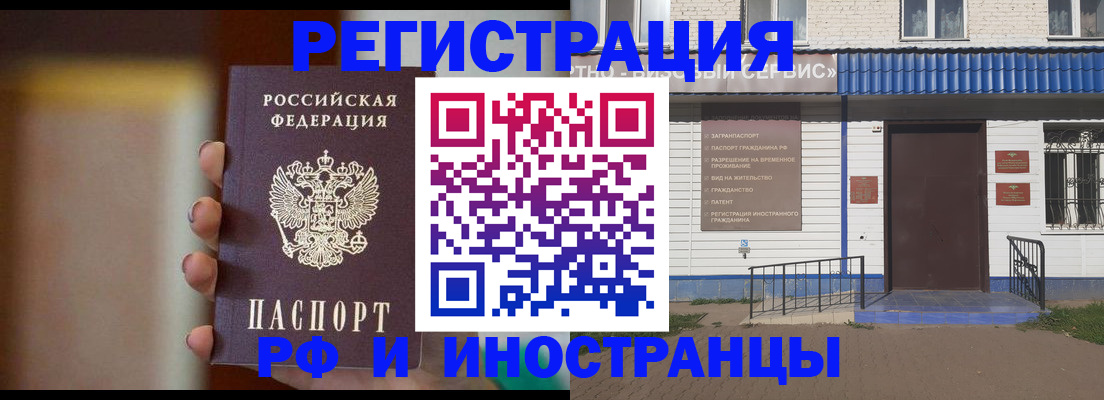 прописка паспорт в Усмани