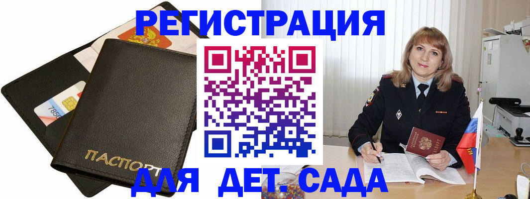 прописка паспорт в Усмани