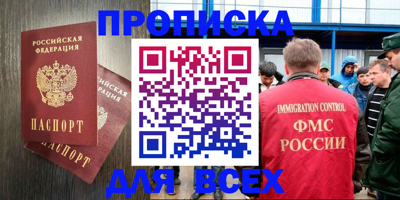 временная регистрация купить в Усмани